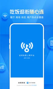 如何让wifi万能钥匙自动连接