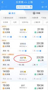12306静音车厢价格是多少