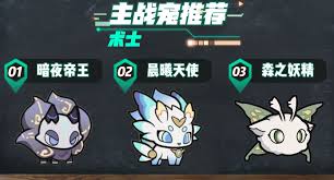 杖剑传说如何挑选宠物