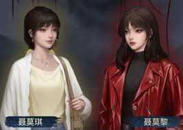 纸嫁衣8千子树聂莫黎怎么介绍