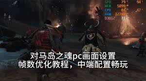 剑星（星刃）3060笔记本如何设置画面能达到60帧