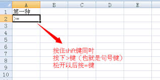 excel中大于号怎么打