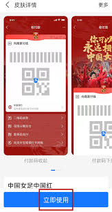如何获取支付宝可爱洋兔付款码皮肤