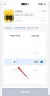 list背单词如何设置单词数量