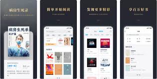 免费看书的软件有哪些