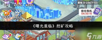 曙光重临如何采集资源
