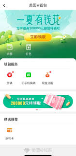 借点钱APP如何注册