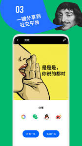 鲱鱼罐头APP怎么保存别人的图片