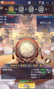 逍遥九重天天道争锋怎么玩