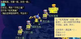 梦幻西游前世今生2副本打法攻略