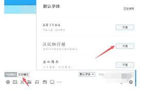 如何修改qq字体大小