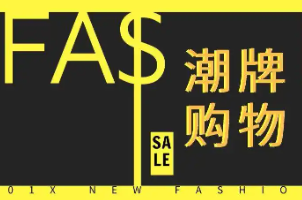 潮牌购物平台app