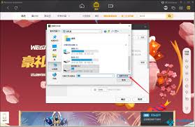 WeGame怎么修改游戏下载路径