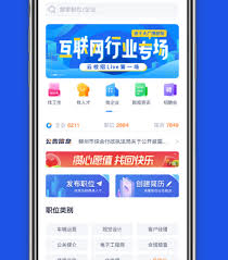 应届生求职app如何找工作