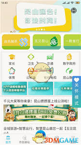 智慧昆山如何登记社保