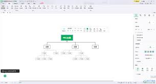 mindmaster如何向左延伸