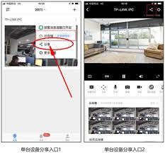 tplink物联如何分享设备