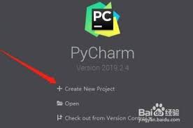 如何使用pycharm创建新项目