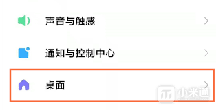 小米12如何实现上一步返回