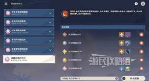 原神机谋变策战记第六天如何搭配阵容