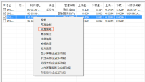 天易成上网行为管理软件怎样限制网页浏览