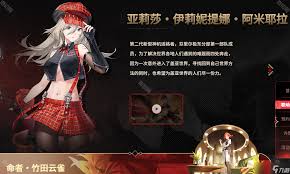 深空之眼噬神者联动有哪些角色