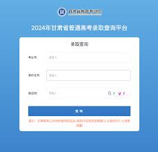 2022最新高考录取查询软件有哪些