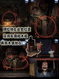 纸嫁衣8第四章谜题怎么解