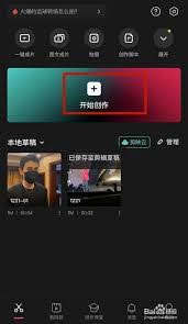 剪映视频如何添加文字固定封面