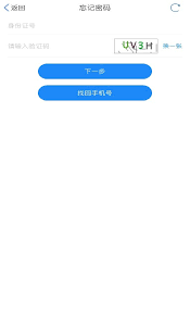 津心办如何修改身份证号
