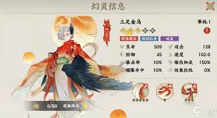 指间山海幻灵怎么介绍