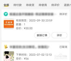 美团外卖如何查看购买次数