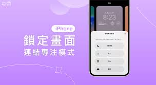 如何修改ios16专注模式壁纸