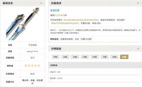 鸣潮卡提希娅武器怎么选