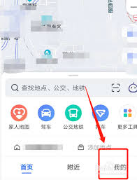 高德地图APP如何设置驾车导航小地图