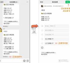 微信接龙怎么发起