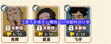 差不多高手叠马仔玩法怎么样