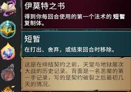 怪物火车2月巫薪龙核弹流怎么玩