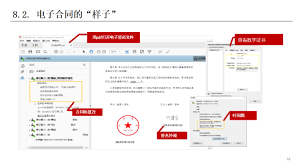 如何解除e签宝合同