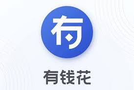 有钱花最低利率是多少