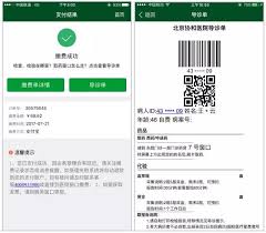 北京协和app怎么查诊断结果