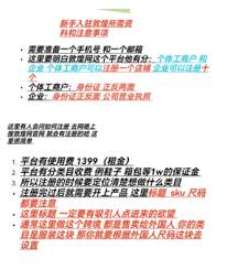 敦煌网入驻需要多少费用