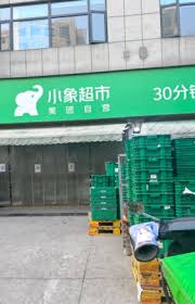 小象超市24小时人工客服电话是多少
