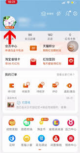 怎么查看淘宝消费总额