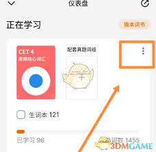 不背单词如何下载单词书