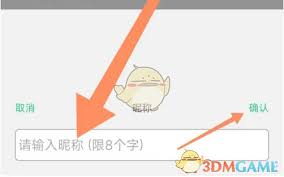 如何修改1号社区的名字
