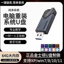金士顿u盘修复工具如何使用