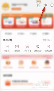 苏宁易购如何设置小额免密支付