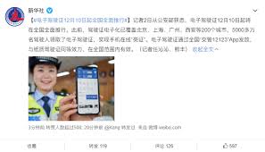 电子驾驶证全国通用吗