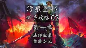 污痕圣杯阿瓦隆的陨落套装怎么收集